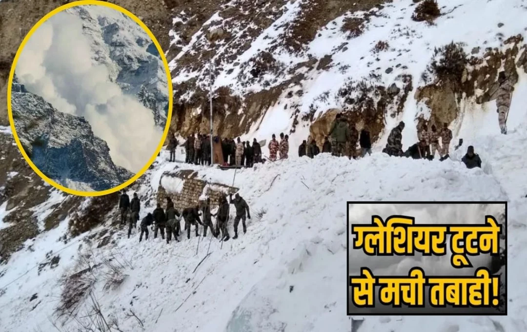 Uttarakhand Chamoli Glacier Burst: उत्तराखंड के चमोली में भीषण हिमस्खलन, 57 मजदूर फंसे, रेस्क्यू ऑपरेशन जारी