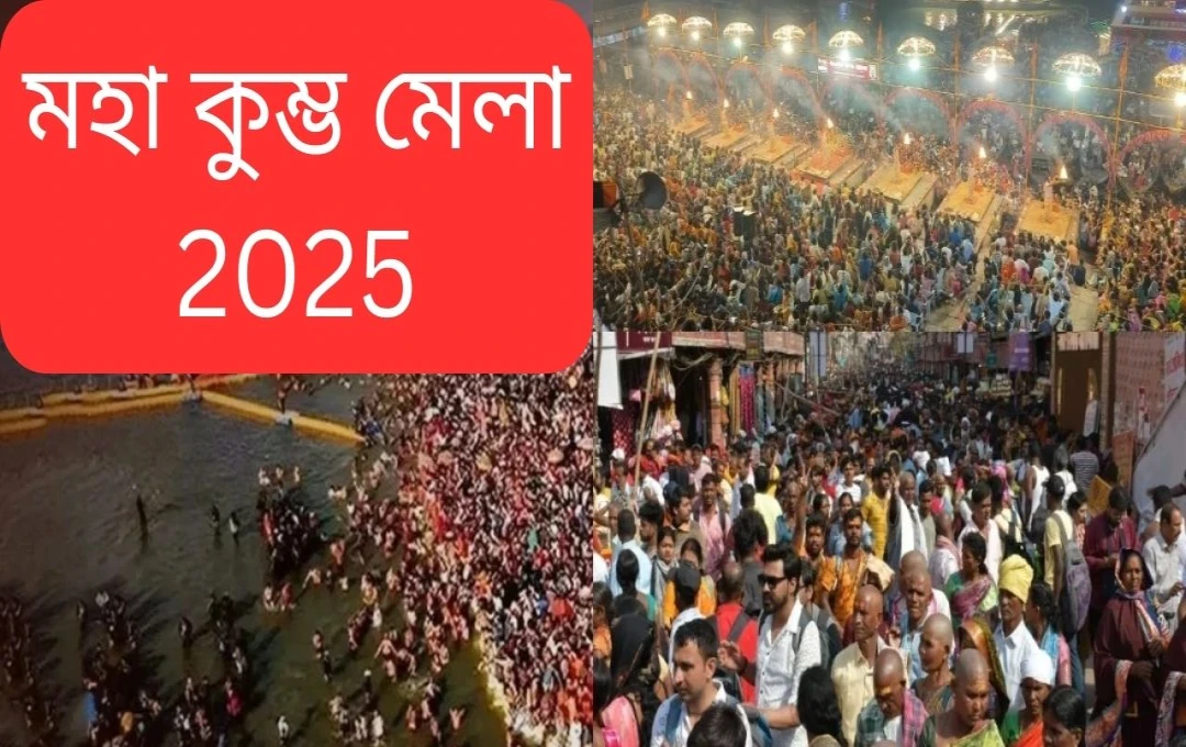 কাশী বিশ্বনাথ ধামে মহাকুম্ভ: ২.৪৫ কোটিরও বেশি তীর্থযাত্রী