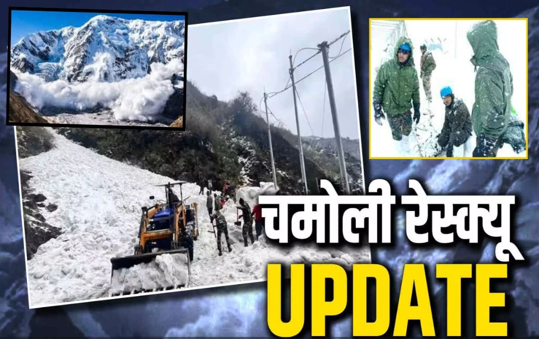 Chamoli Avalanche: उत्तराखंड के चमोली में भीषण हिमस्खलन; 22 मजदूर अब भी लापता, बचाव अभियान तेज