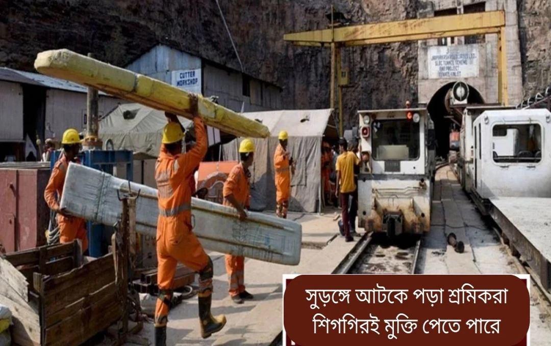 শ্রীশৈলম সুড়ঙ্গে আটকে থাকা ৮ শ্রমিক উদ্ধারে ত্বরান্বিত অভিযান