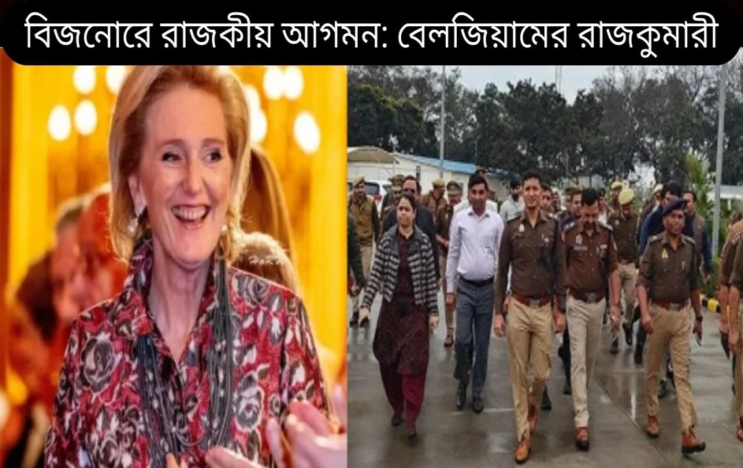 বেলজিয়ামের রাজকুমারীর বিজনোর সফর: ফ্রেঞ্চ ফ্রাই প্ল্যান্টের দ্বিতীয় ইউনিটের শিলান্যাস