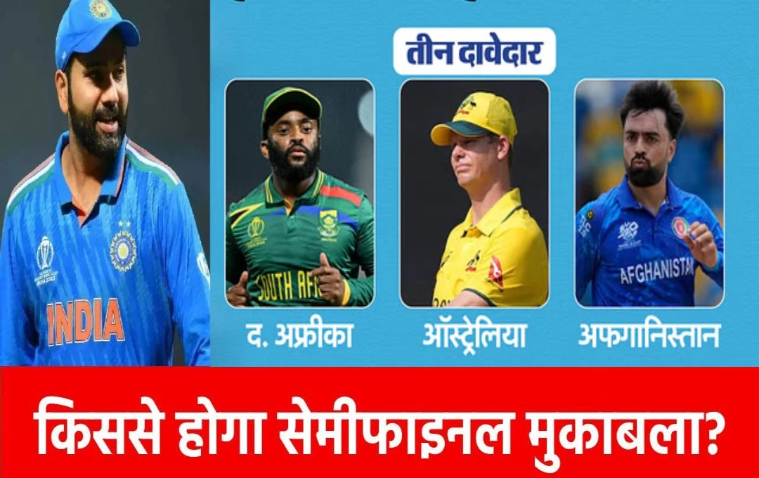 ICC Champions Trophy 2025: चैंपियंस ट्रॉफी के सेमीफाइनल में कौन किससे भिड़ेगा? जानें पूरा समीकरण
