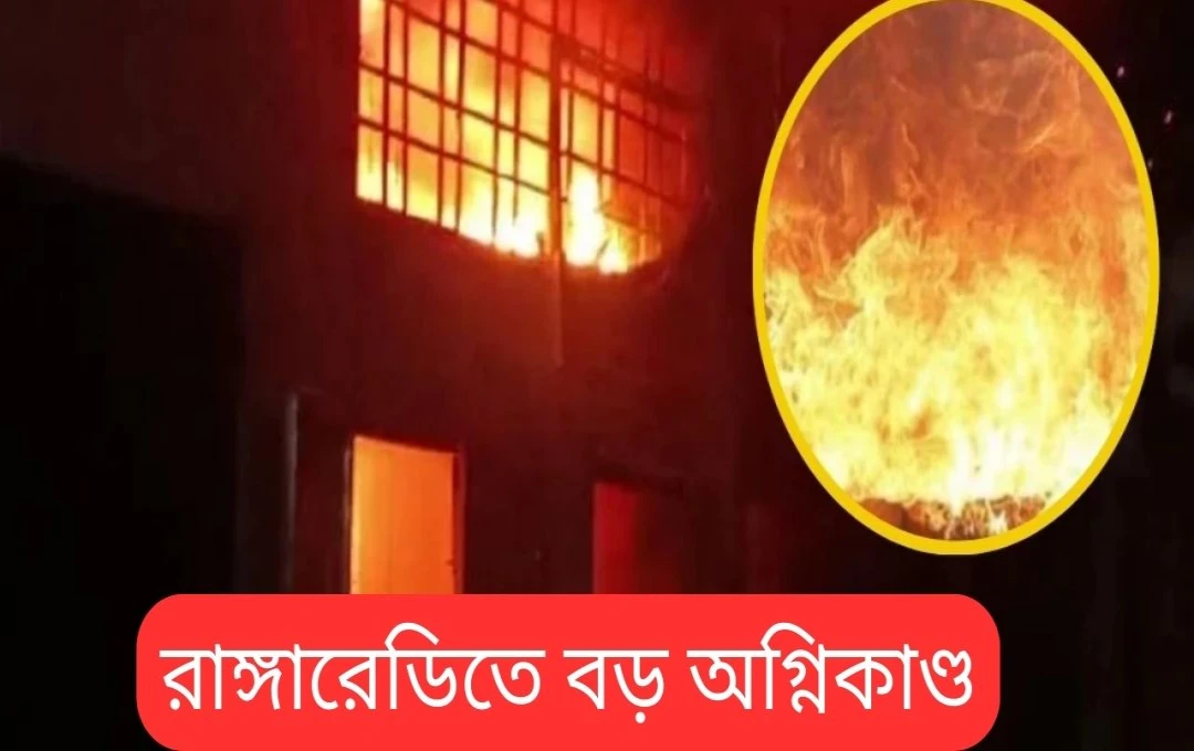 তেলঙ্গানায় তিনতলা ভবনে অগ্নিকাণ্ডে তিনজনের মৃত্যু