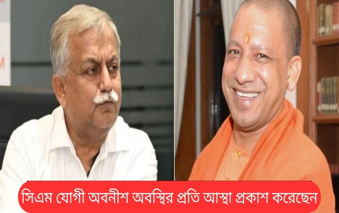 অবনীশ অবস্থীর কার্যকাল পুনরায় বৃদ্ধি