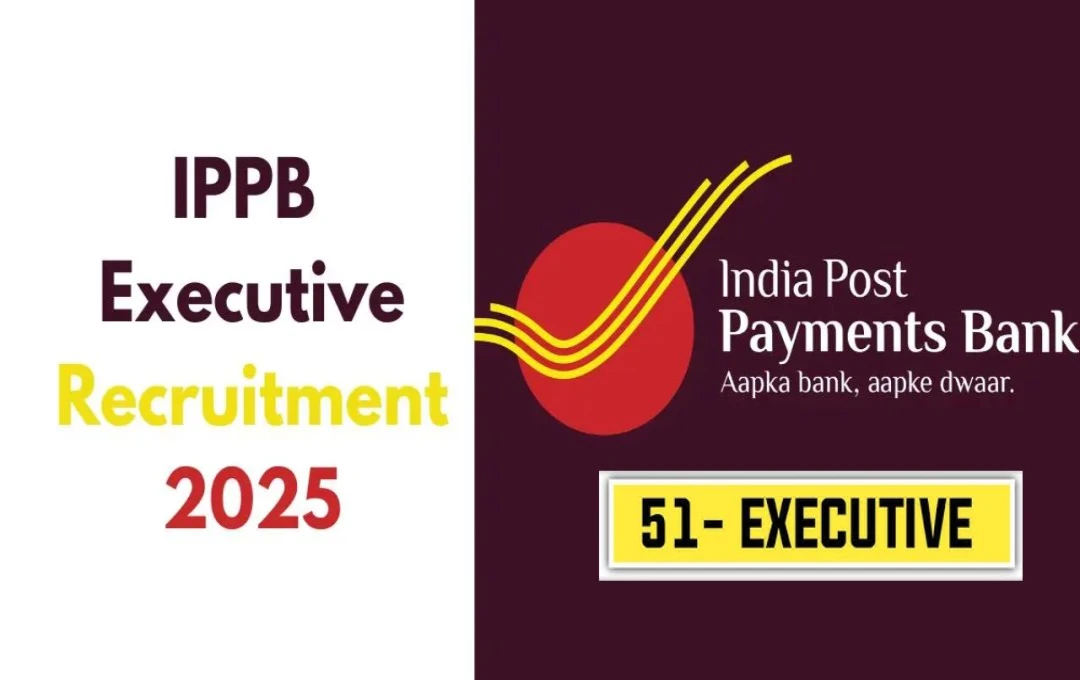 IPPB Bank Executive Recruitment 2025: इंडिया पोस्ट पेमेंट्स बैंक में निकली 51 पदों पर भर्ती, स्नातक पास अभ्यार्थी करें आवेदन