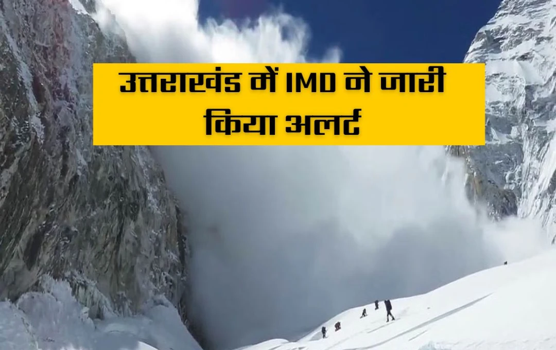 Chamoli Avalanche: उत्तराखंड में हिमस्खलन का खतरा, मौसम विभाग ने जारी किया अलर्ट