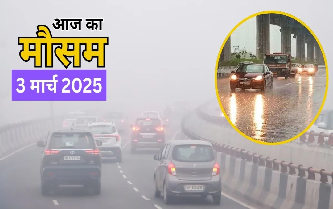 Weather Update: दिल्ली-एनसीआर में तेज हवा और खिली धूप का संगम, जानिए अन्य राज्यों का मौसम हाल