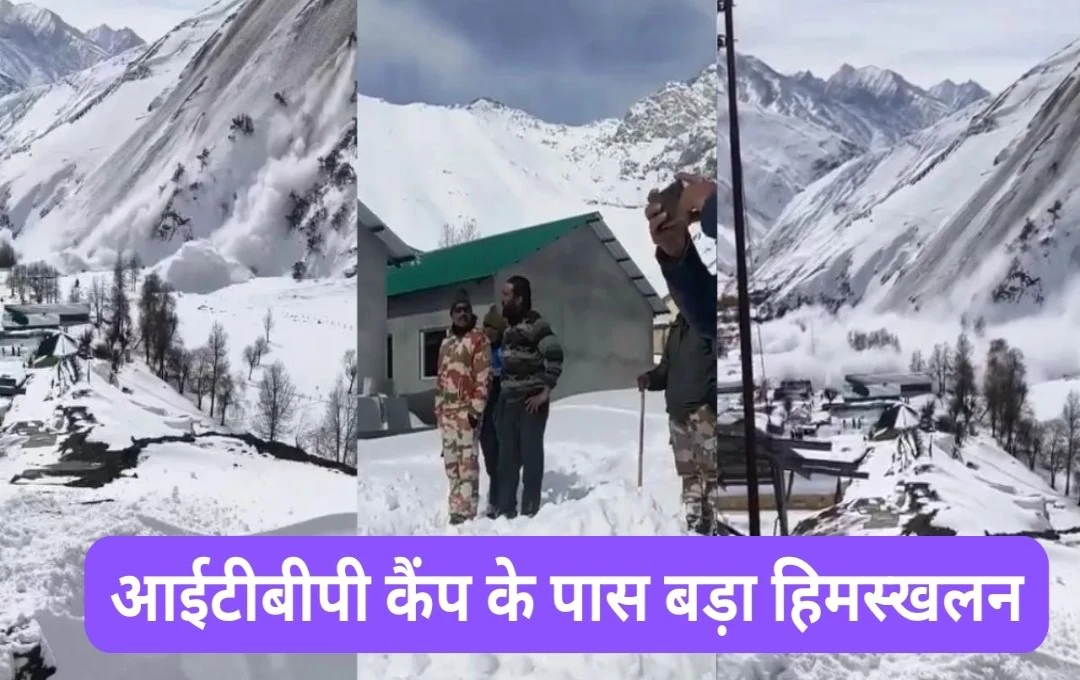 Avalanche Occurred: लाहौल-स्पीति में आईटीबीपी कैंप के पास बड़ा हिमस्खलन, बाल-बाल बचे जवान