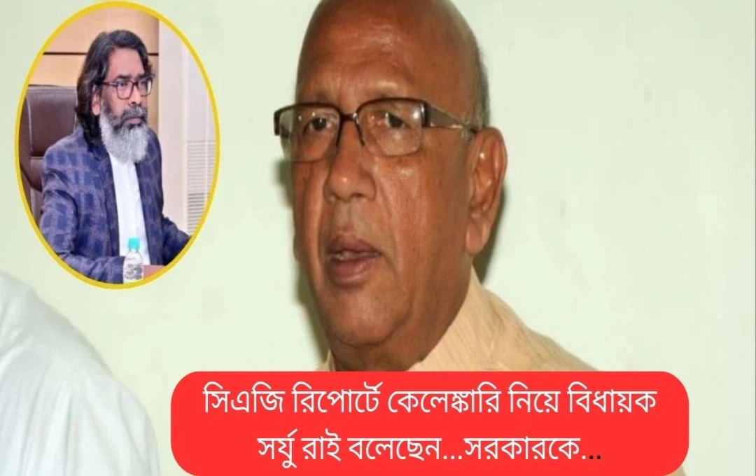 ঝাড়খণ্ড স্বাস্থ্য বিভাগে CAG-এর প্রতিবেদন: দুর্নীতির বড়সড় উন্মোচন