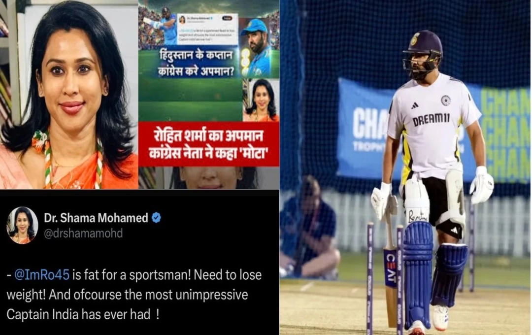 Shama Mohamed on Rohit Sharma: रोहित शर्मा पर कांग्रेस प्रवक्ता ने की टिप्पणी, कहा- 'वह बहुत मोटे हैं', BJP ने बताया ‘बॉडी शेमिंग’