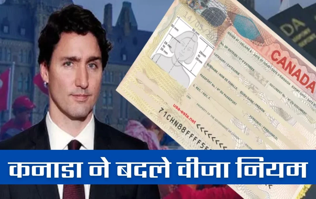 Canada Visa Rules: कनाडा ने सख्त किए वीजा नियम, अब इन गलतियों से रद हो सकता है वर्क और स्टडी परमिट, जानिए पूरी जानकारी