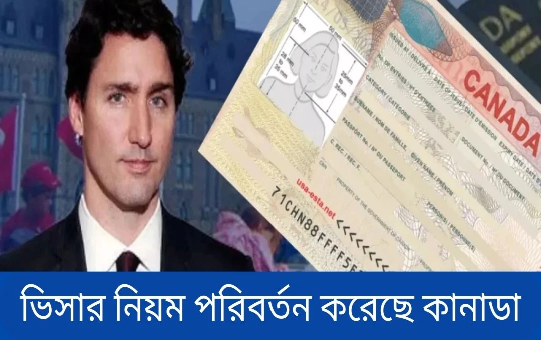 কানাডার কঠোর অভিবাসন নীতি: ভারতীয় শিক্ষার্থীদের জন্য সতর্কবার্তা