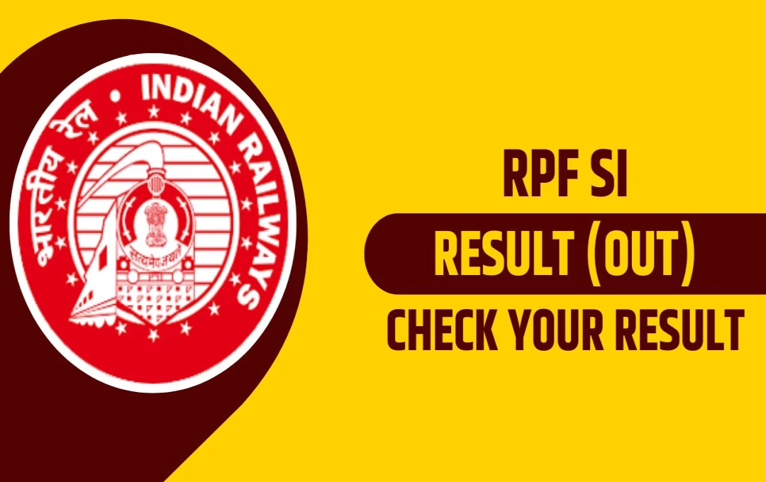 RRB RPF SI Result 2025: रेलवे प्रोटेक्शन फोर्स सब-इंस्पेक्टर भर्ती परीक्षा के नतीजे घोषित, PET/PMT के लिए तैयार रहें अभ्यर्थी