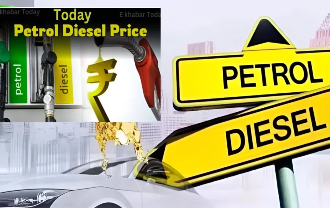 Petrol Diesel Price Today: Petrol-Diesel के ताज़ा दाम जारी, जानें आपके शहर में आज कितना है तेल का भाव