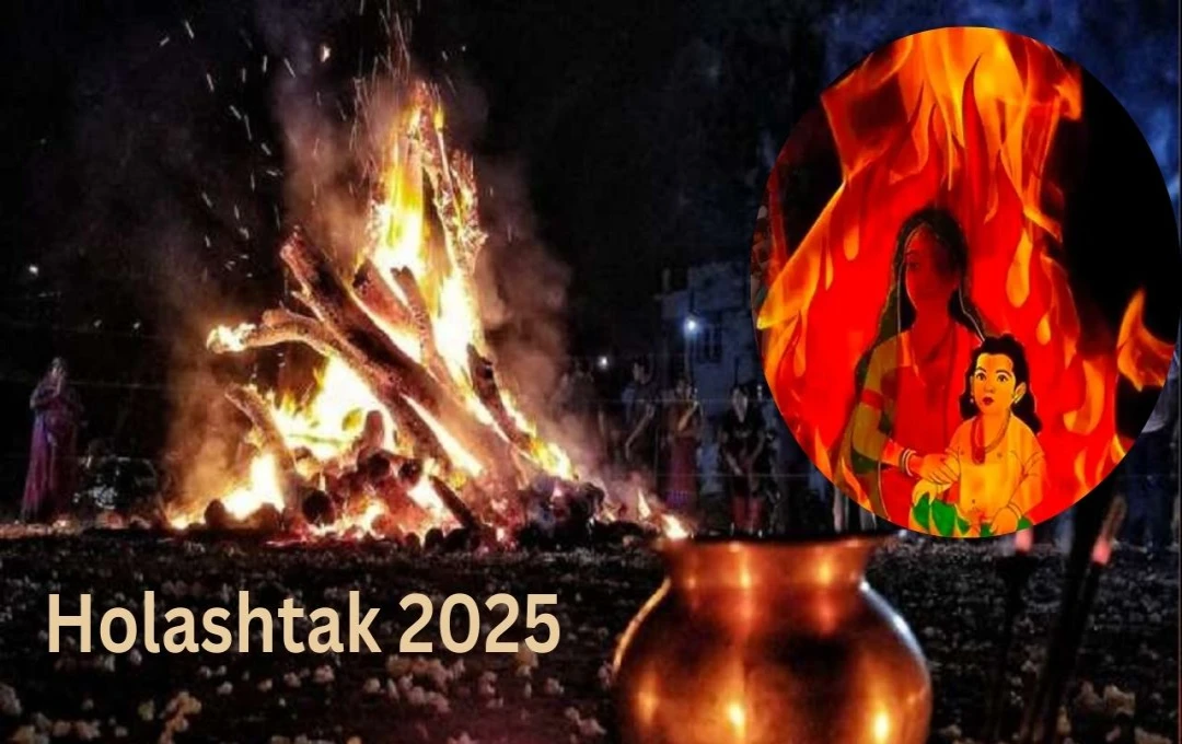 Holashtak 2025: क्यों थम जाते हैं शुभ कार्य? जानिए होलाष्टक का रहस्य और आध्यात्मिक महत्व