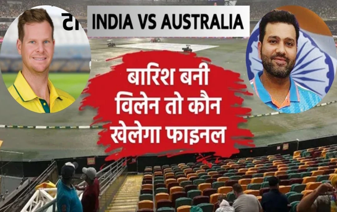 Champions Trophy 2025: भारत-ऑस्ट्रेलिया सेमीफाइनल टाई हुआ तो कौन जाएगा फाइनल में? जानें पूरे नियम
