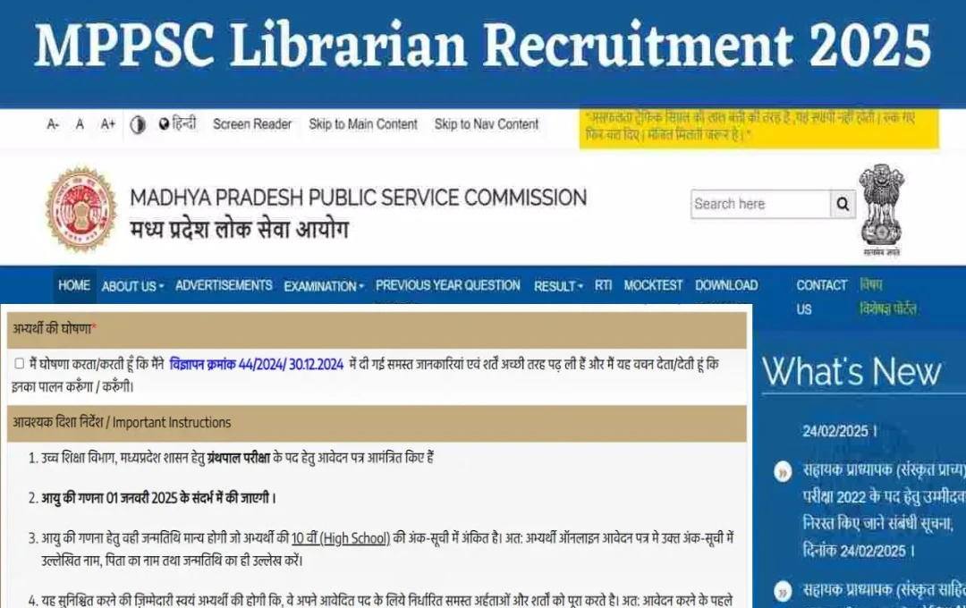 MPPSC Announces Recruitment for 80 Librarian Positions