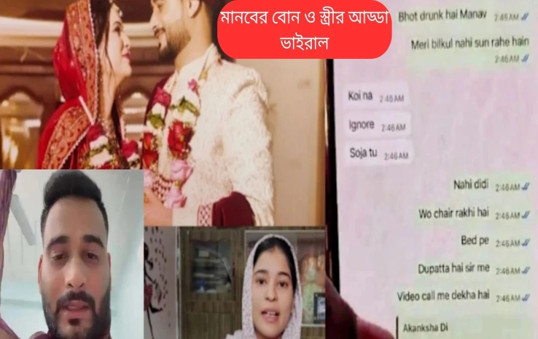 টিসিএস কর্মীর আত্মহত্যা: ভাইরাল হোয়াটসঅ্যাপ চ্যাটে নতুন তথ্য