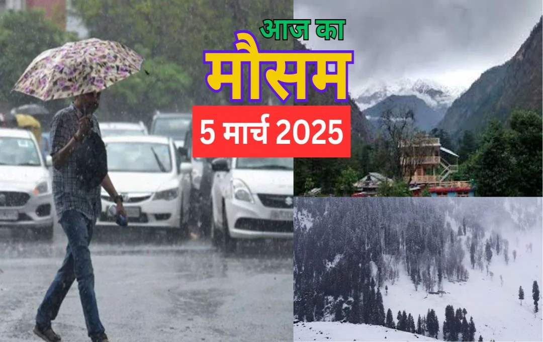 Weather Update: दिल्ली-NCR में फिर लौटी ठंड, पहाड़ों पर बर्फबारी का असर, जानें यूपी-बिहार सहित अन्य राज्यों के मौसम का हाल