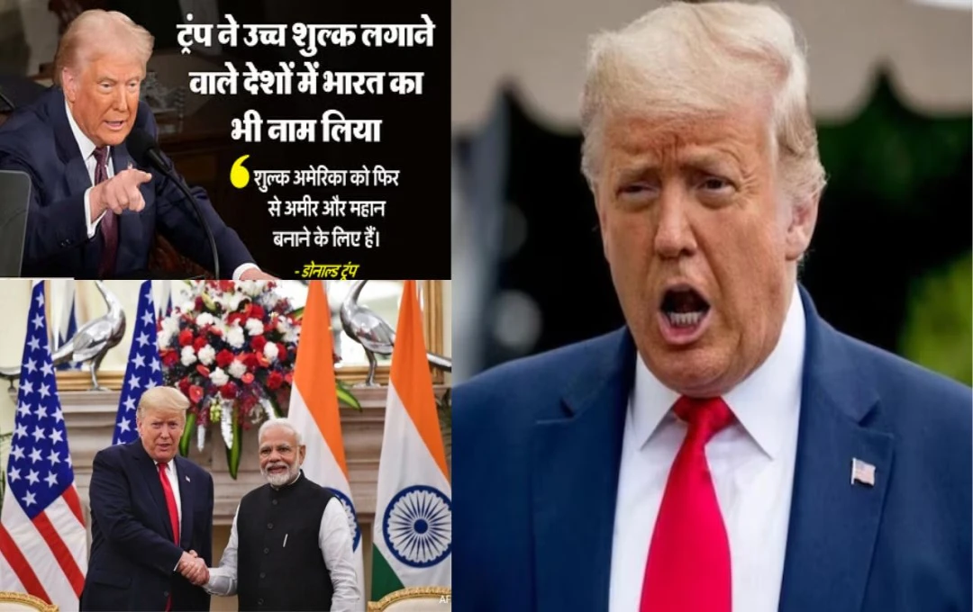 Donald Trump Reciprocal Tariff: भारत पर ट्रंप का ‘टैरिफ वार’, 2 अप्रैल से लागू होगी ‘रेसिप्रोकल टैक्स’ नीति