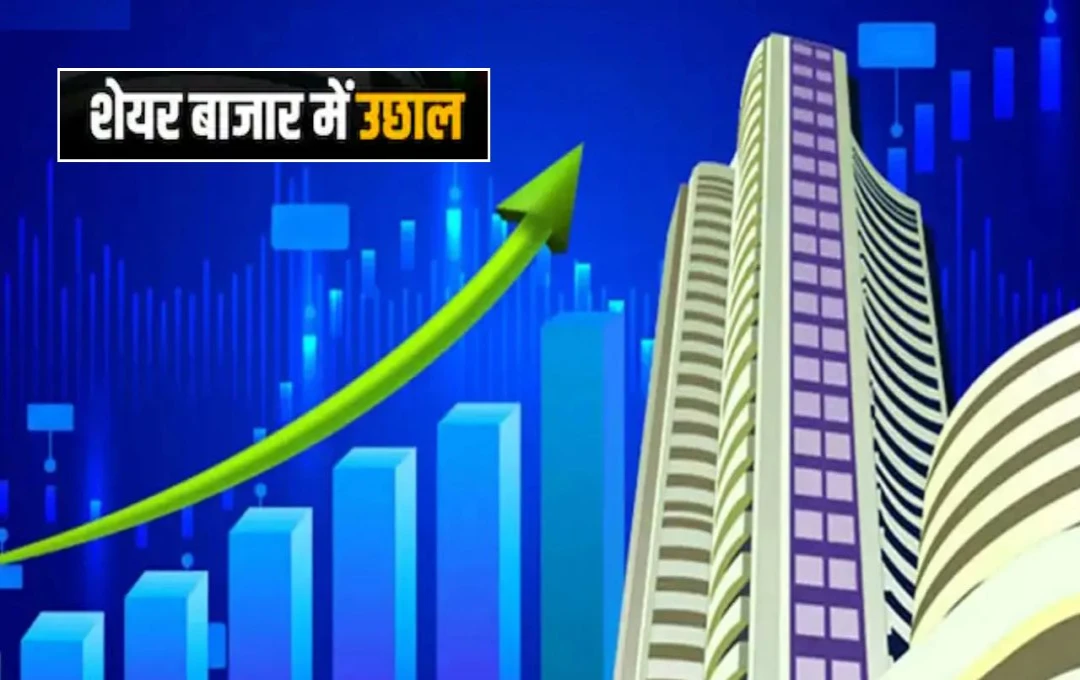 Share Market Gains: शेयर बाजार में जबरदस्त उछाल; सेंसेक्स 800 अंक चढ़ा, निवेशकों को 4.55 लाख करोड़ रुपये का फायदा