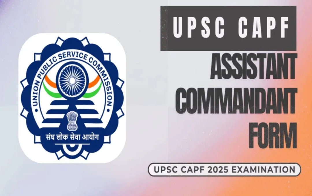 UPSC CAPF Assistant Commandant Recruitment 2025: केंद्रीय सशस्त्र पुलिस बल में असिस्टेंट कमांडेंट के 357 पदों पर वैकेंसी, आवेदन प्रक्रिया शुरू
