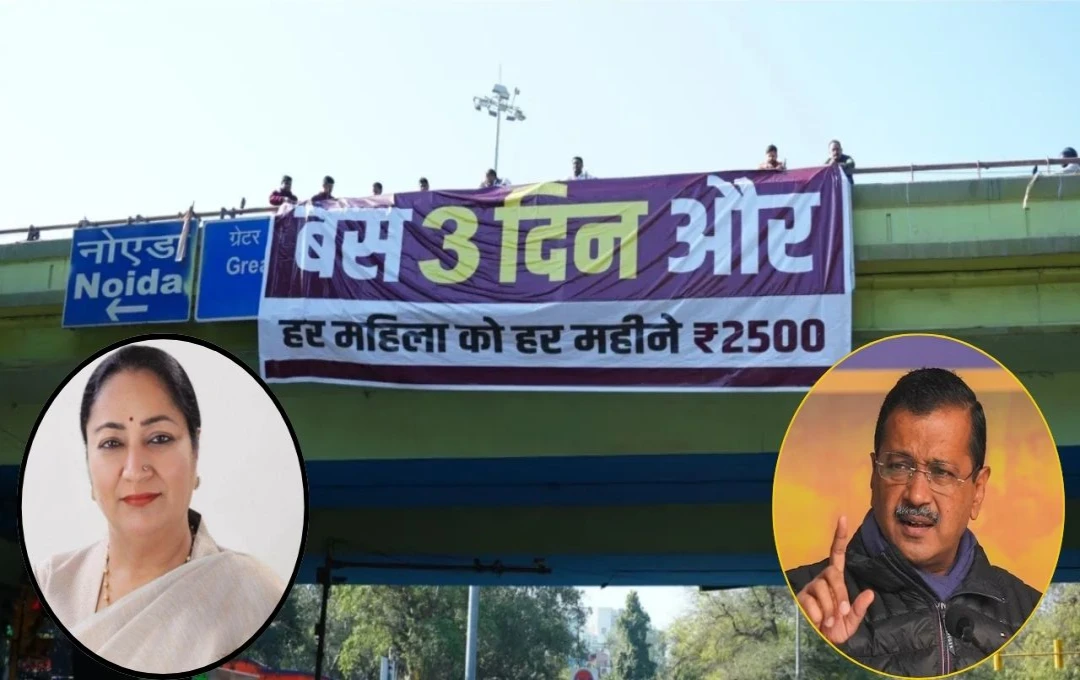 AAP Accuses BJP of Breaking ₹2500 Women's Payment Promise in Delhi