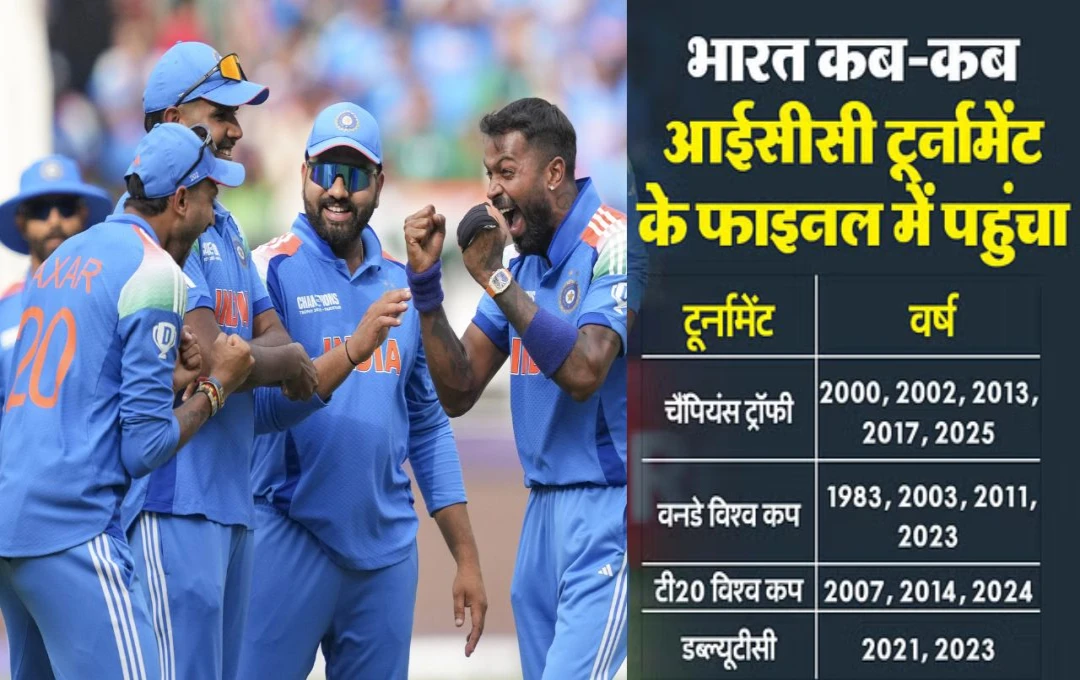 ICC Champions Trophy 2025: भारतीय क्रिकेट टीम के पास इतिहास रचने का मौका, चैंपियंस ट्रॉफी फाइनल में सातवें ICC खिताब की होगी जंग