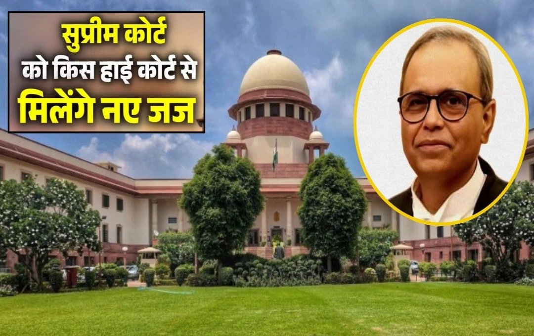 Supreme Court: सुप्रीम कोर्ट के भावी चीफ जस्टिस बन सकते हैं जस्टिस जॉयमाल्या बागची, कॉलेजियम ने की सिफारिश