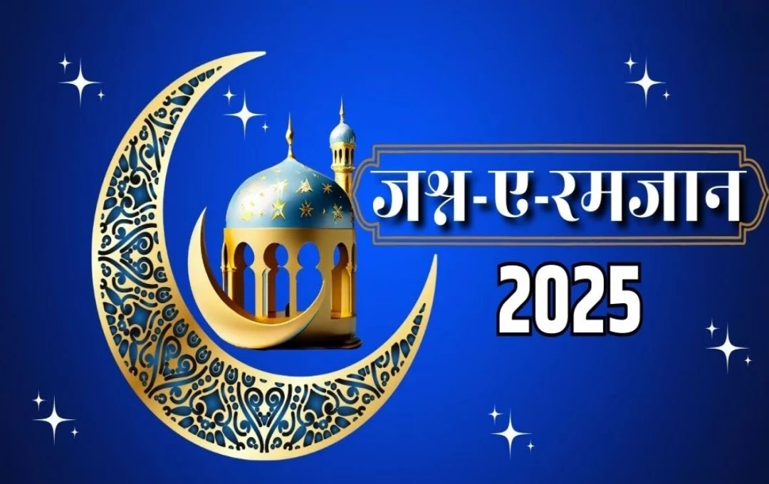 रमजान 2025 का पहला जुमा: बरकत, मगफिरत और इबादत का खास मौका