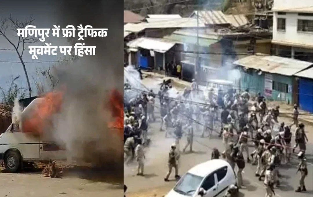 Manipur Violence: मणिपुर में फ्री ट्रैफिक मूवमेंट के बाद भड़की हिंसा, कुकी समूहों का अनिश्चितकालीन बंद जारी