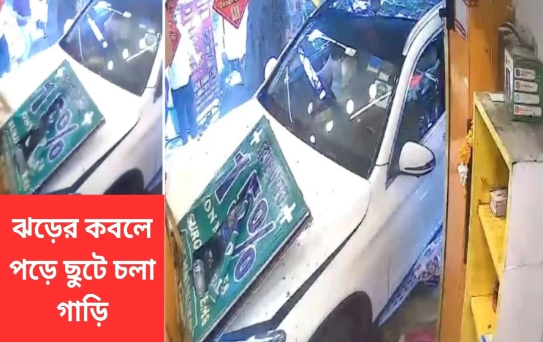 ইংলউডে SUV দুর্ঘটনা: ৮ আহত, দুজনের অবস্থা গুরুতর