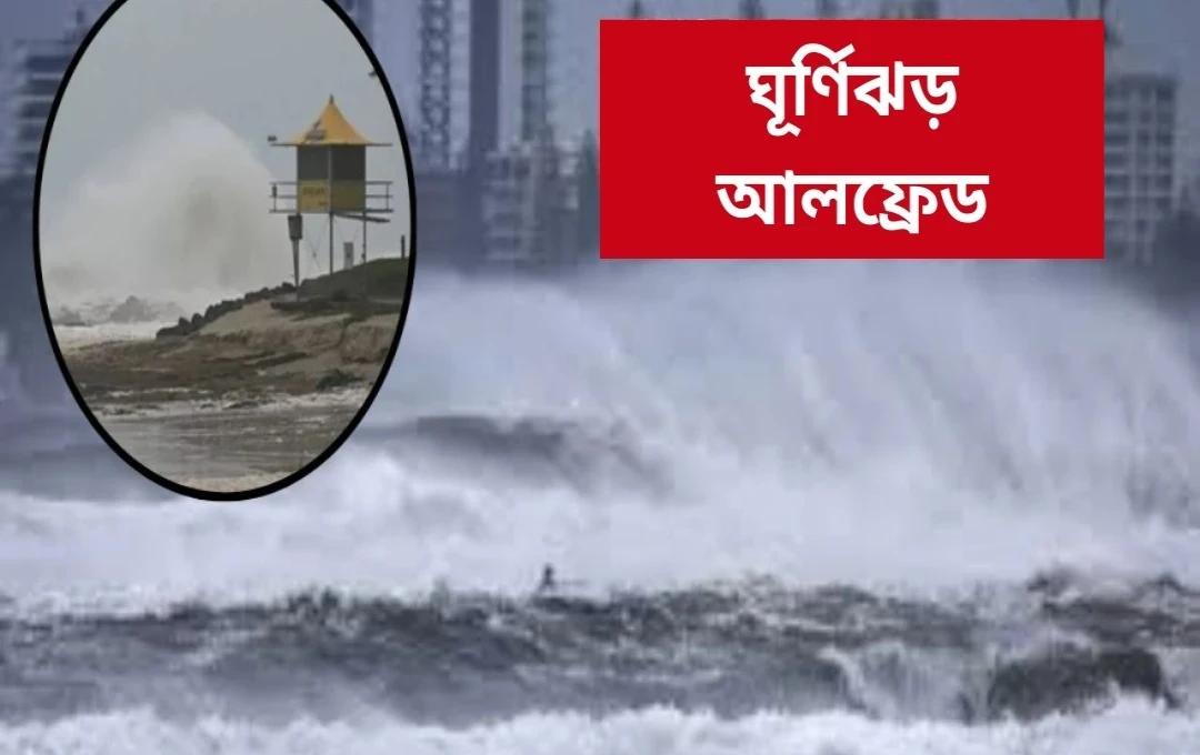 অস্ট্রেলিয়ায় সাইক্লোন অ্যালফ্রেডের ভয়াবহ বিধ্বংস