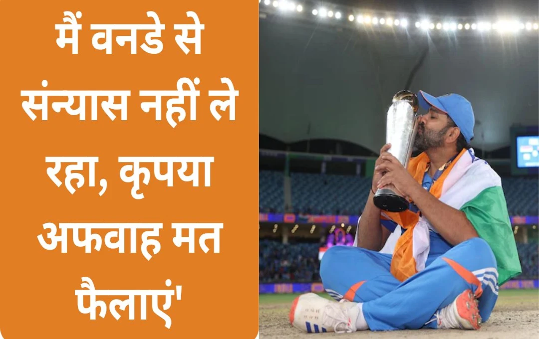 Champions Trophy 2025: रोहित शर्मा की धमाकेदार पारी से भारत ने रचा इतिहास, संन्यास की अफवाहों पर भी लगाया विराम