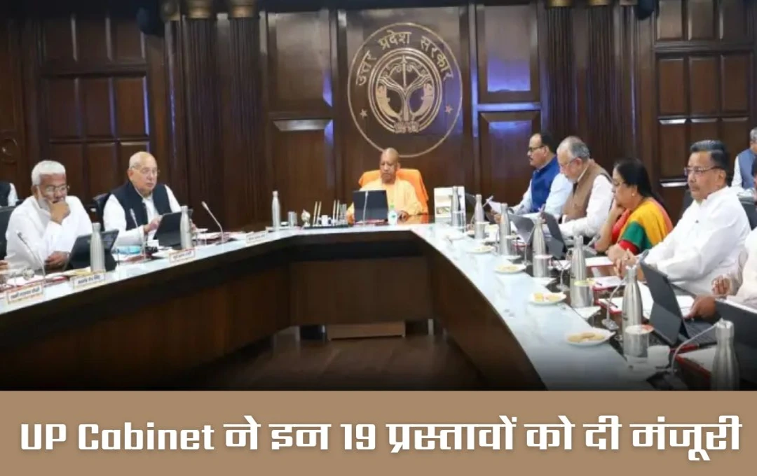 UP Cabinet: यूपी कैबिनेट की बैठक में 19 प्रस्तावों को मंजूरी, किसानों और विकास परियोजनाओं पर अहम फैसले