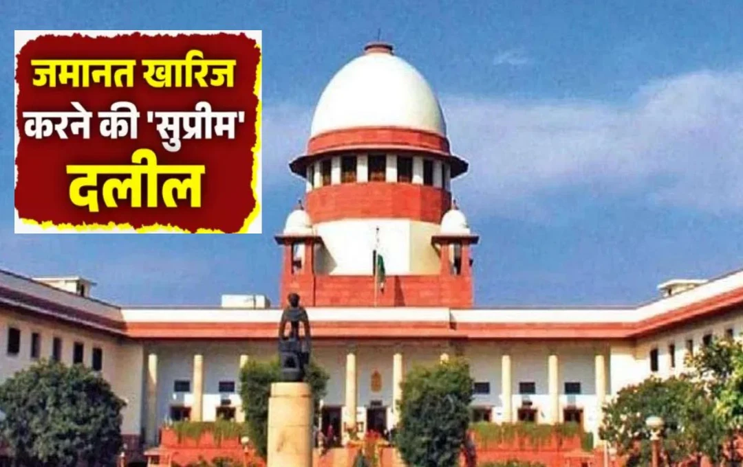 Supreme Court: सरकारी नौकरी में फर्जीवाड़ा गंभीर अपराध, सुप्रीम कोर्ट ने राजस्थान हाईकोर्ट द्वारा दी गई जमानत को किया रद्द 