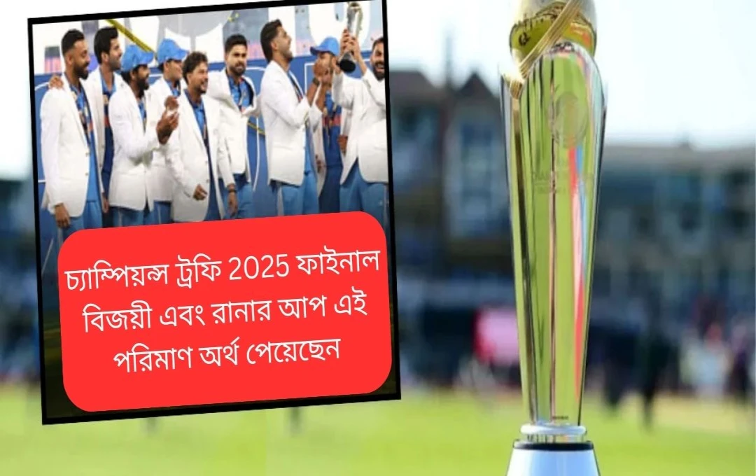  ২০২৫ চ্যাম্পিয়ন্স ট্রফি: ভারতের তৃতীয় জয়, রোহিতের নেতৃত্বে ঝড়ো বিজয়