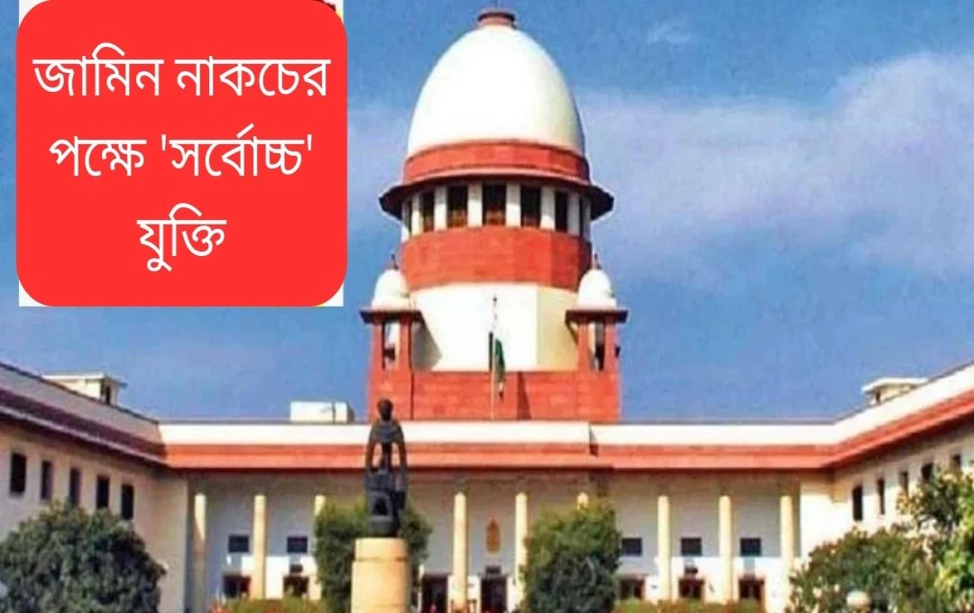 সরকারি নিয়োগে জালিয়াতি: সুপ্রিম কোর্টের ঐতিহাসিক রায়