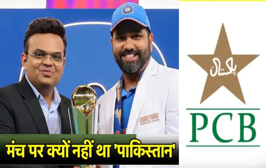 ICC Champions Trophy 2025: चैंपियंस ट्रॉफी पुरुस्कार वितरण समारोह से PCB नदारद, ICC ने दी सफाई