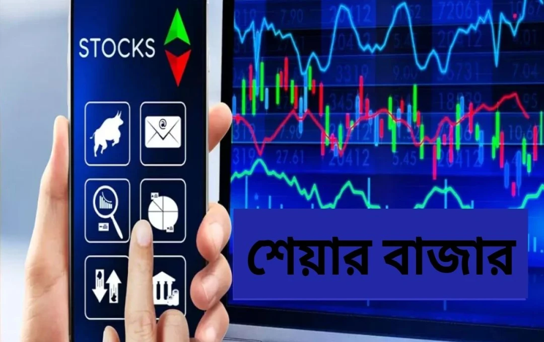 চারটি কোম্পানির শেয়ারের স্টক স্প্লিট