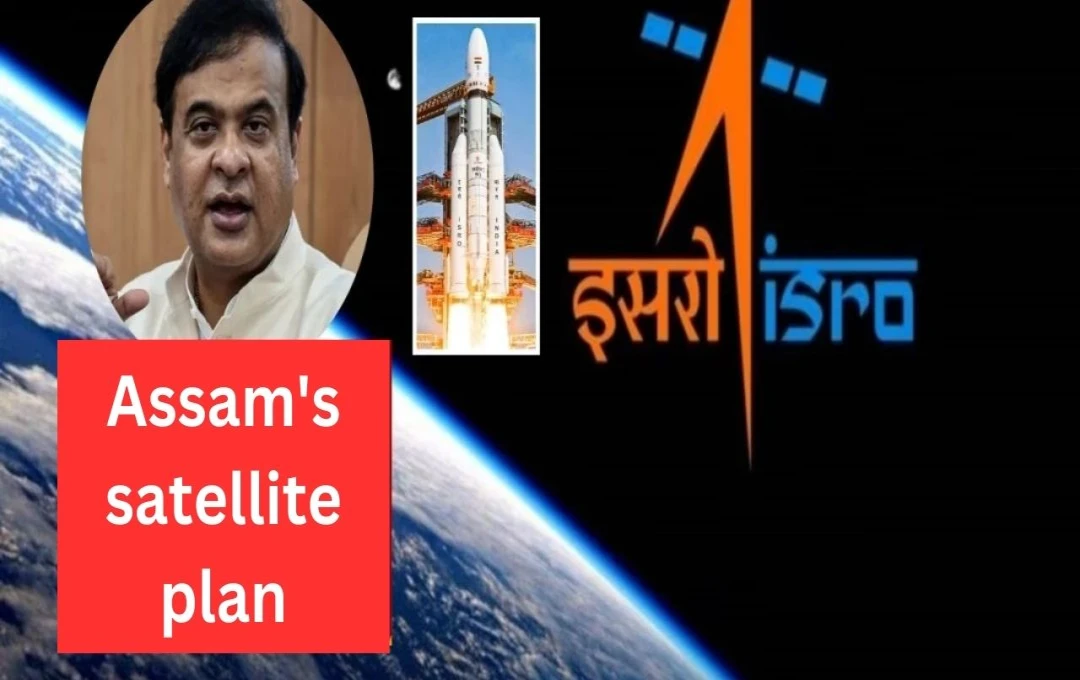 Assam to Launch India's First State-Owned Satellite, ASSAMSAT