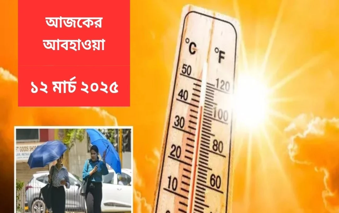 উত্তর ভারতে সময়ের আগে গ্রীষ্মের আগমন: তীব্র তাপমাত্রা বৃদ্ধি