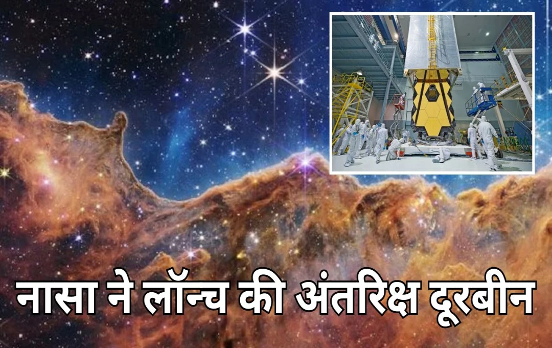 NASA: नासा की नई अंतरिक्ष दूरबीन स्फेरेक्स; ब्रह्मांड के अनसुलझे रहस्यों से उठेगा पर्दा! जानें कैसे बदलेगा ब्रह्मांड को देखने का नजरिया?