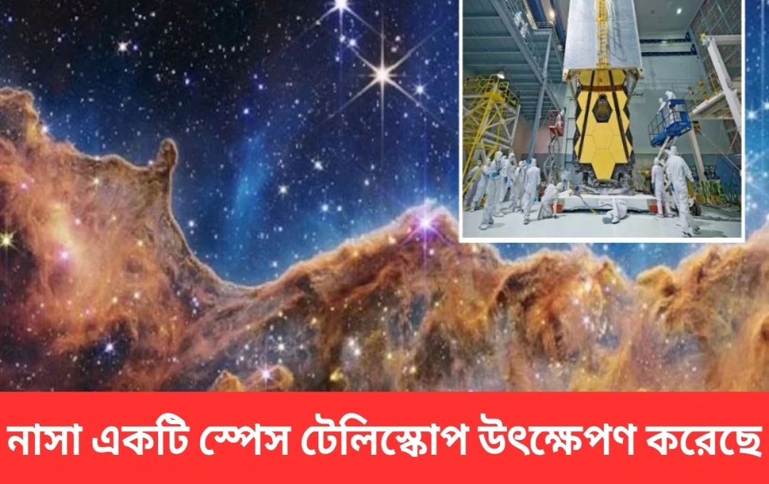নাসার নতুন মহাকাশ টেলিস্কোপ SPHEREx: ব্রহ্মাণ্ডের রহস্য উন্মোচনে নতুন দিশা