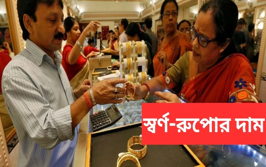 সোনা ও রুপার দামের নতুন আপডেট: হলমার্কিংয়ের গুরুত্ব