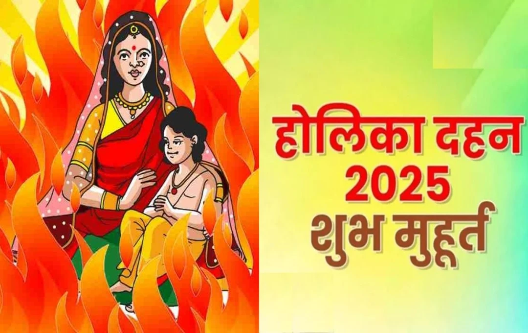 होलिका दहन 2025: भद्राकाल के दौरान बचें इन कार्यों से, जानें शुभ मुहूर्त और जरूरी उपाय