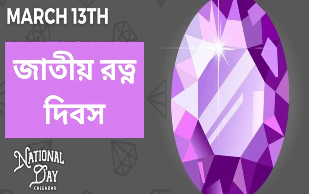 জাতীয় অলংকার দিবস: ঐতিহ্য, শিল্প, এবং কারিগরদের সম্মান