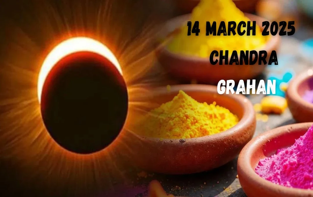 14 March 2025 Chandra Grahan: होली पर लगेगा साल 2025 का पहला चंद्र ग्रहण, जानें समय और सूतक काल