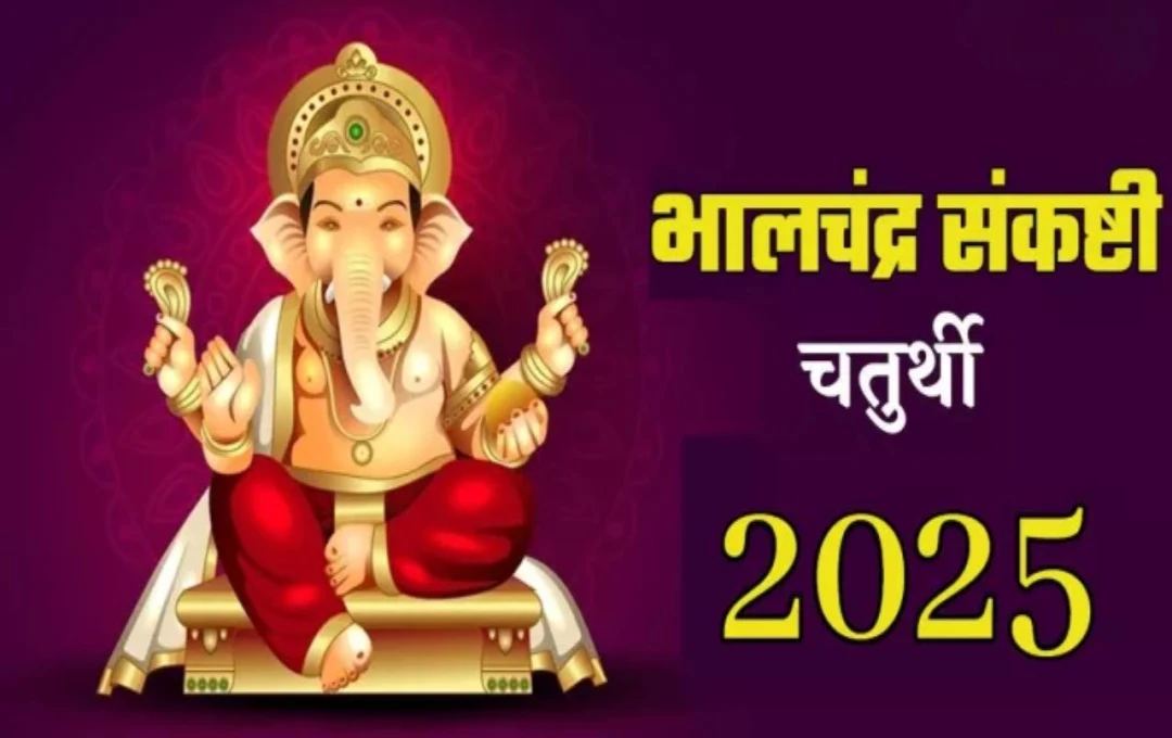 Sankashti Chaturthi 2025: जानें कब है चैत्र संकष्टी चतुर्थी, पूजा मुहूर्त और चंद्रोदय समय