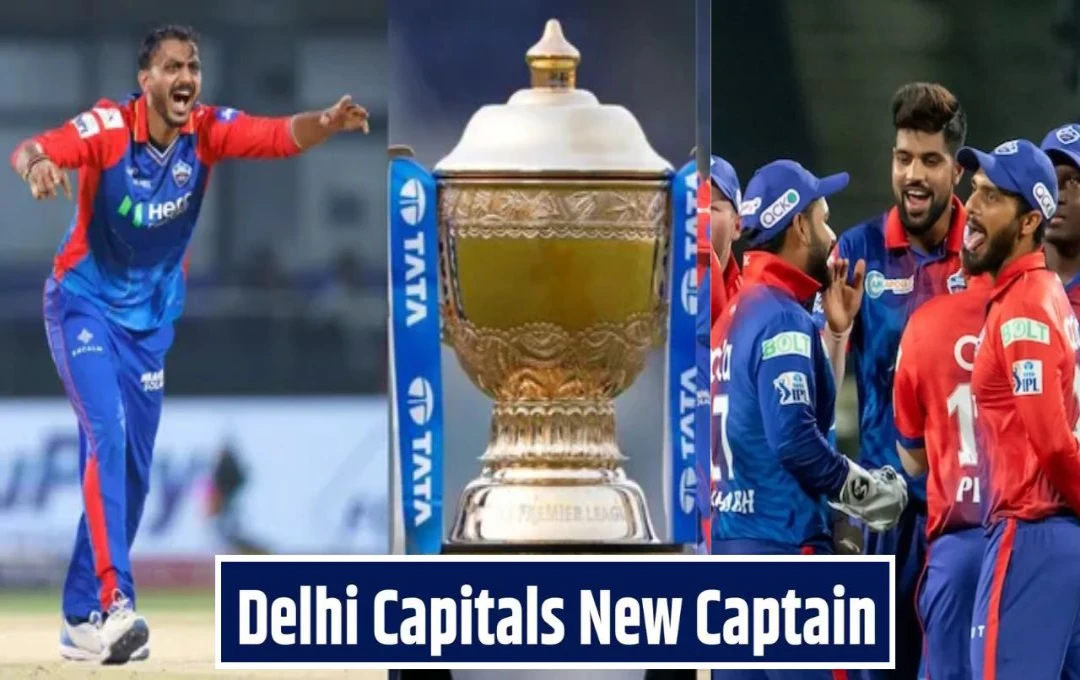 IPL 2025: दिल्ली कैपिटल्स को मिला नया कप्तान, ऋषभ पंत की अनुपस्थिति में इस ऑलराउंडर को मिला मौका 